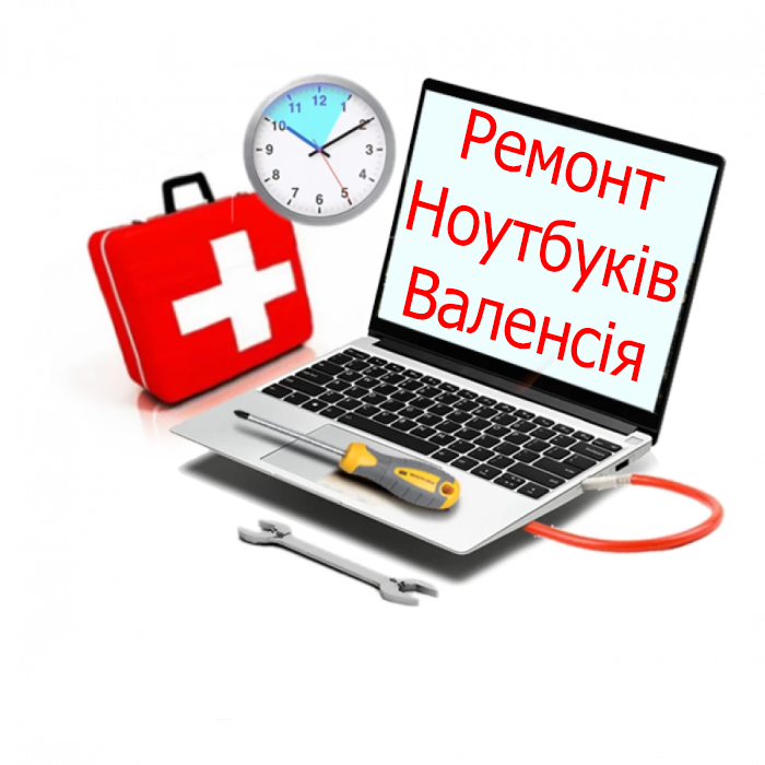 Ремонт 🪛 Ноутбуків 💻 ПК MAC у Валенсії з Гарантією🚀Швидко